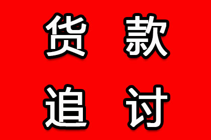 顺利解决建筑公司800万工程款纠纷